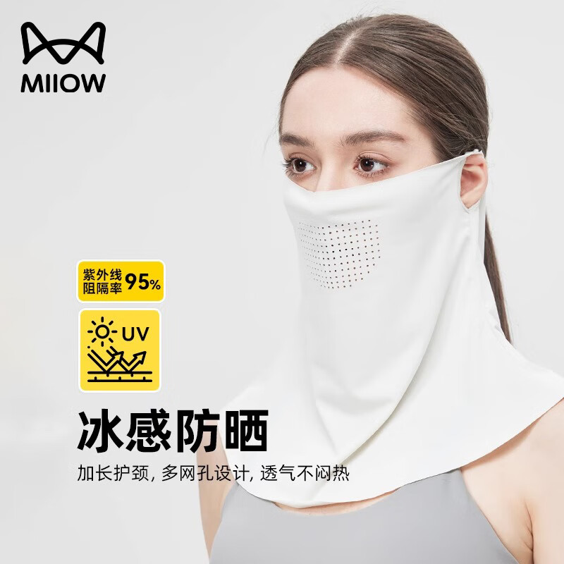 猫人防晒面罩女夏全脸护颈部冰丝口罩防紫外线脸基尼开车遮阳面纱 拉斐尔茶 1个