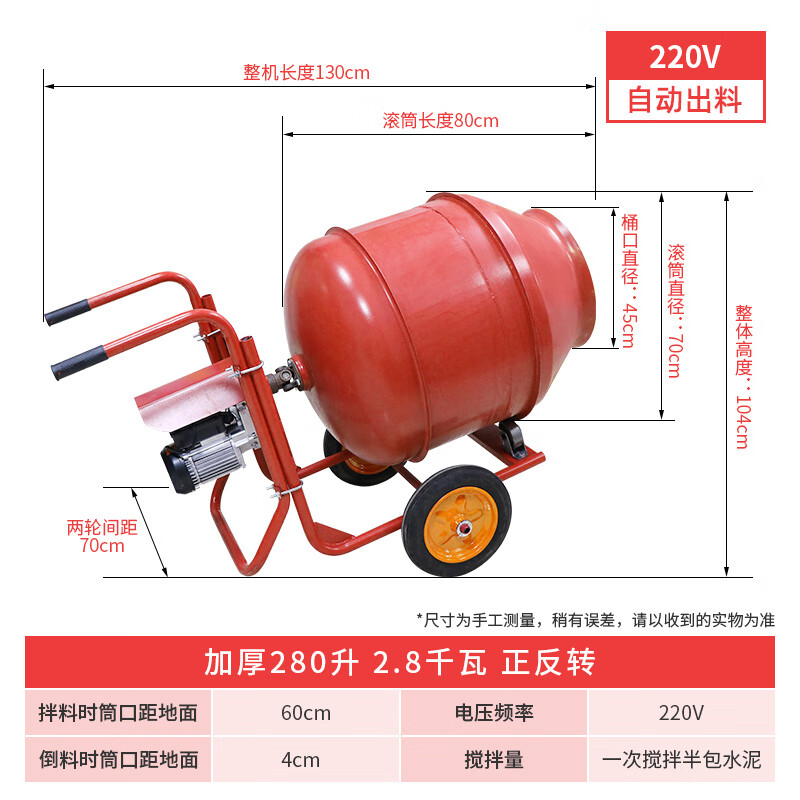 語森憶電動(dòng)混凝土攪拌機(jī)工地用水泥砂漿混泥土小型飼料沙漿砂石滾筒 加厚低架 280升 2.8千瓦+正反轉(zhuǎn)