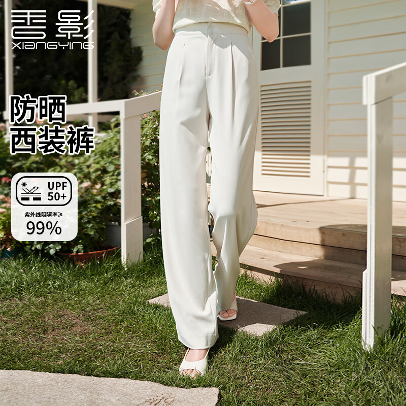 香影闊腿西裝褲女秋季新款米白色垂感通勤感直筒休閑長褲 米色 S