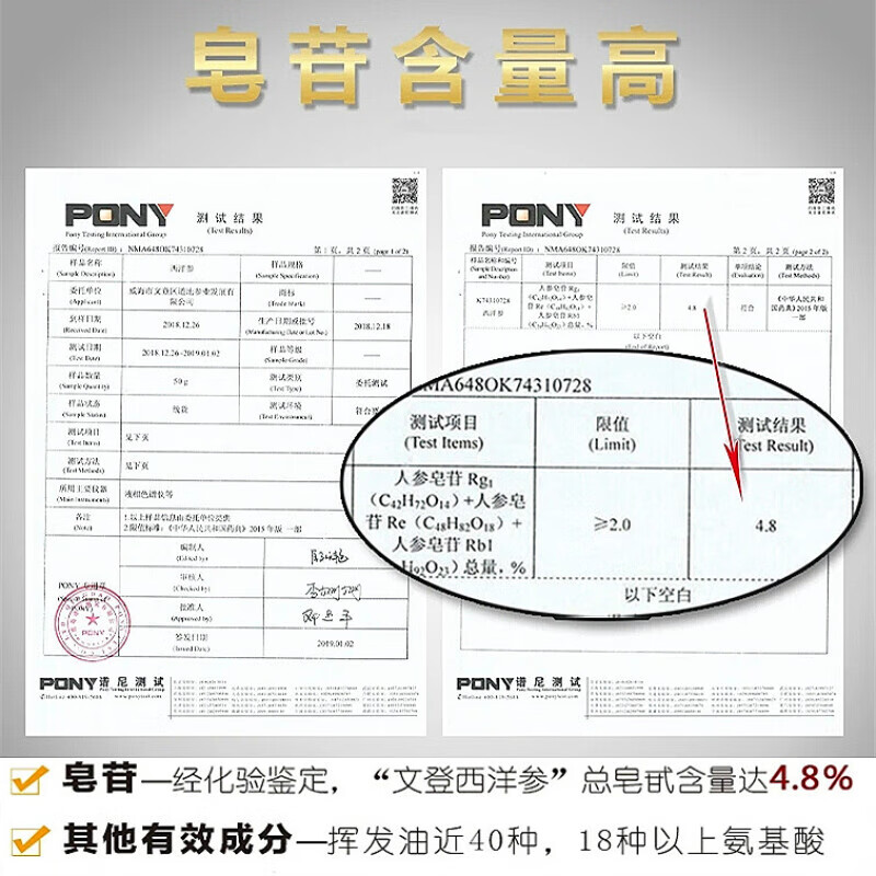 同仁堂同品质西洋参片大片山东文登西洋参整枝支切片参片参含片大瓶500g 手选0.6---0.8 250克