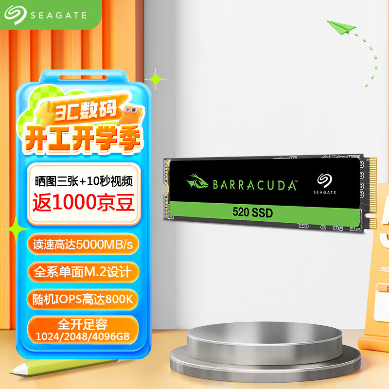 希捷（SEAGATE）SSD固态硬盘 M.2 NVMe 酷玩/酷鱼 Q5系列 酷鱼520 5000MB/s 增速版 1TB