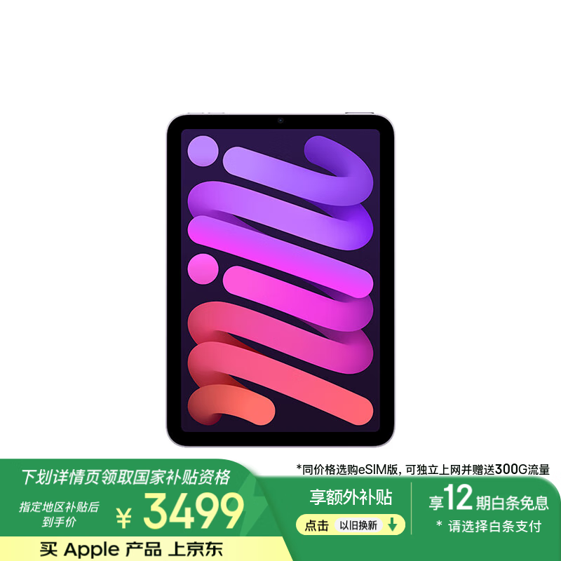 Apple iPad mini 7 ƽ����� A17 Pro 2024�� 8.3Ӣ�� ��ɫ 128GB WLAN��