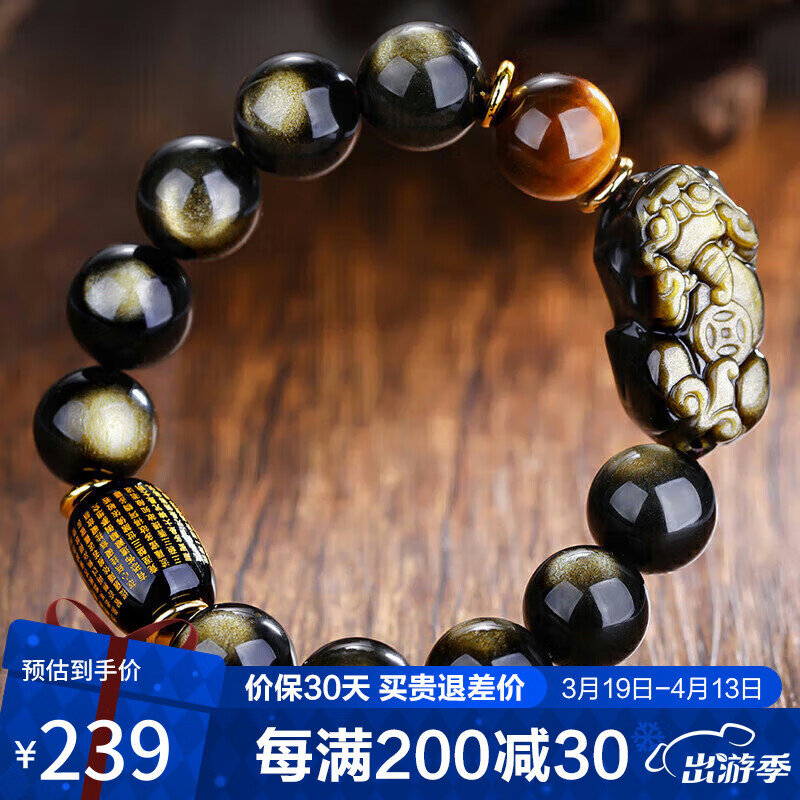 石玥珠寶14mm金眼天然黑曜石手串虎眼石本命年蛇年貔貅水晶手鏈男女士款