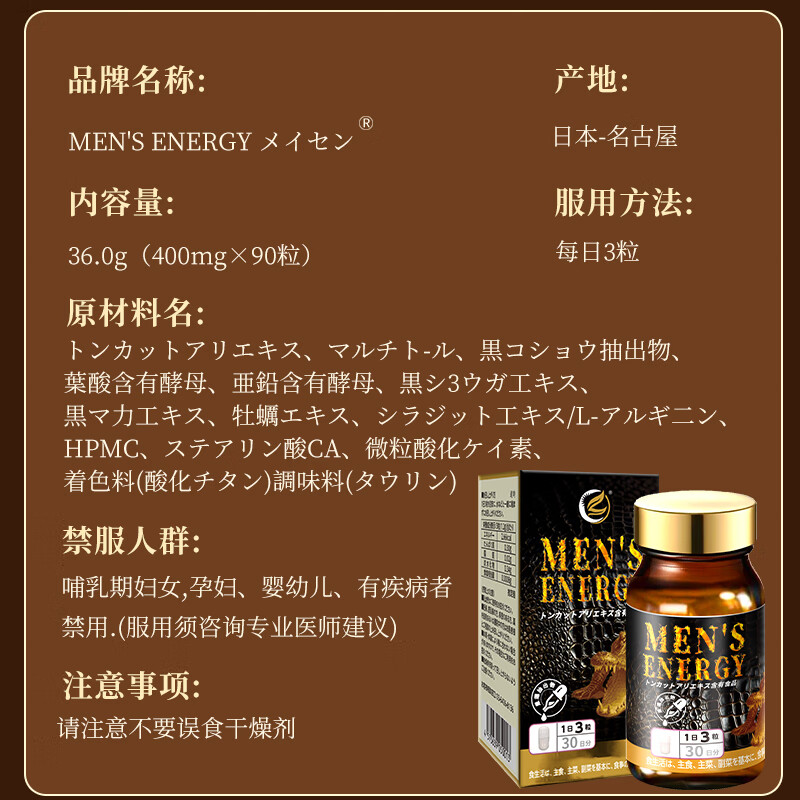 道時日本原装进口精氨酸玛咖牡蛎胶囊补肾壮阳高纯度促睾酮素男性保健 【买4送2 到手6瓶】巅峰造极长效装