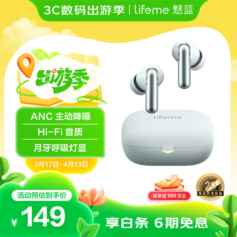 lifeme魅蓝BlusEpro主动降噪蓝牙耳机 呼吸灯显+蓝牙5.4 50ms低延迟双设备连接 天青色 适用魅族苹果华为 Blus EPro天青色