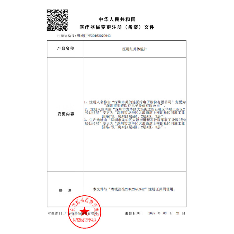 MEDXING美连电子耳温枪IRT101儿童医用红外体温计婴幼儿额温枪无需耳套 【院线同款】耳/额温枪IRT101