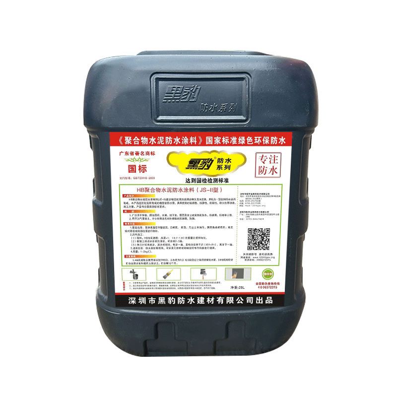 黑豹黑豹防水涂料卫生间屋顶内外墙地面防漏材料JS水泥基聚合物乳液胶 防水涂料【全屋通用】送滚筒刷子