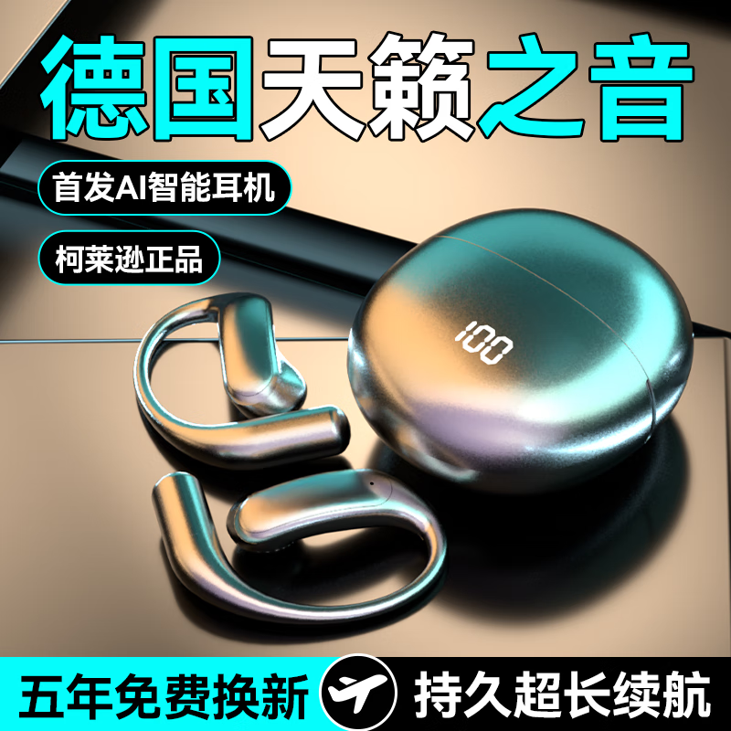 宇甸【2025新款顶配Ai智能】蓝牙耳机挂耳式同声翻译耳机无线不入耳运动跑步超清通话降噪苹果安卓通用 顶配版【极光紫】Ai智能对话 柏林立体环绕音效+Ai超清通话