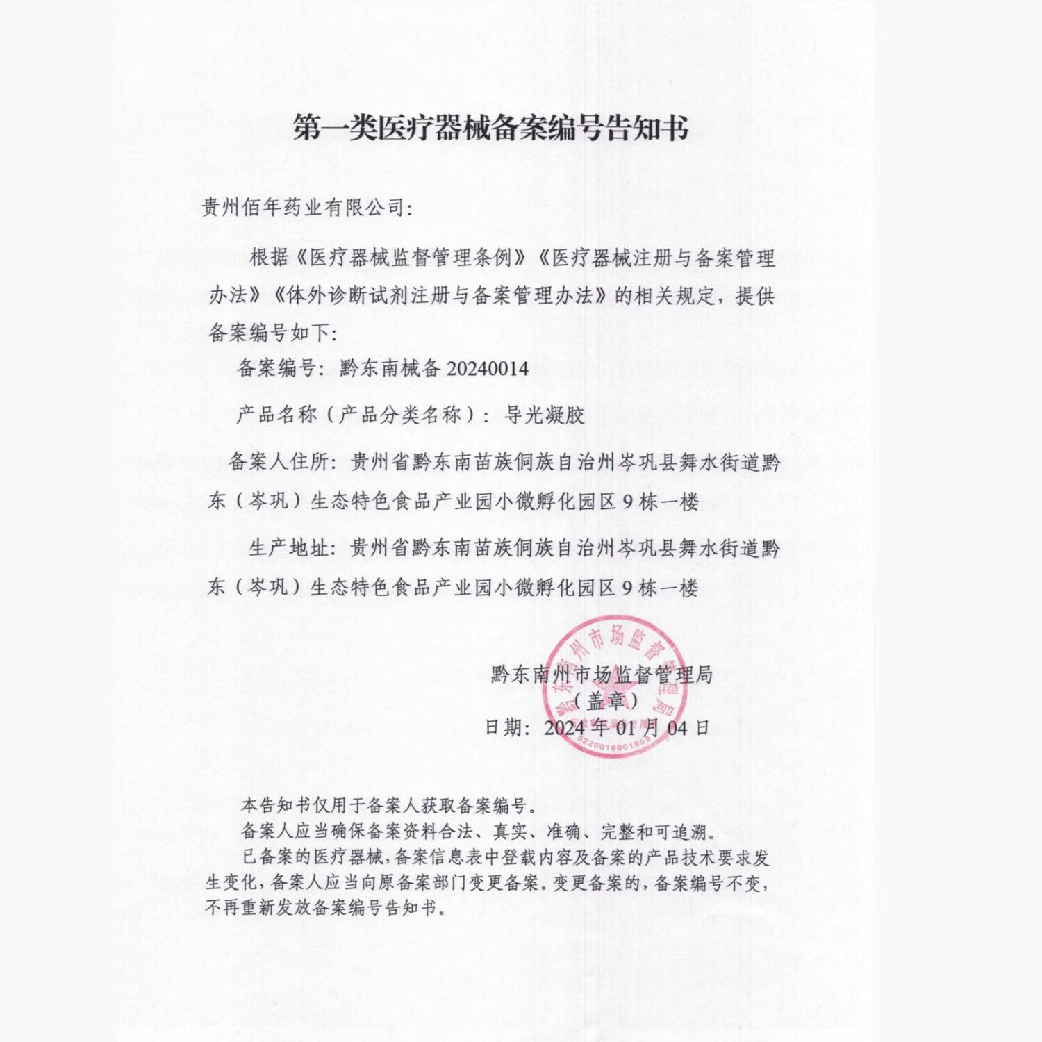 润芷堂脚气泡脚【泡1次】脚气足浴包脱皮水泡脚痒烂脚丫脚汗脚臭喷雾剂 严重 重度 用3次