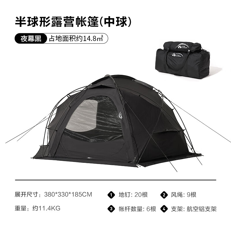 牧高笛（MOBIGARDEN）帐篷户外露营装备秋冬防风过夜防寒四季球帐指挥官 【指挥官 185】夜幕黑 14.8m? 四