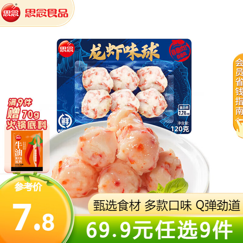 ˼�������� ţ��������װϺ�������߲���� ���ʳ���ײ͹ض��� ��Ϻζ��120g