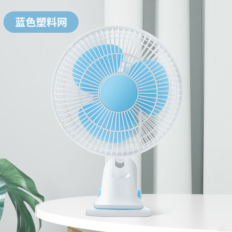 小型摇头电风扇迷你学生宿舍床上台式小风扇家用夹式桌面夹扇电扇 蓝色塑料网