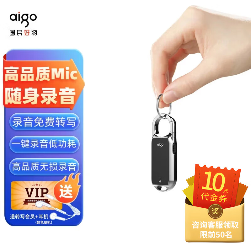 爱国者[1年质保送运费险]aigo录音笔一键录音普及型高清降噪 一键录音智能商务录音器 高清降噪录音笔 【一键录音/高清降噪超方便】R2203 16G
