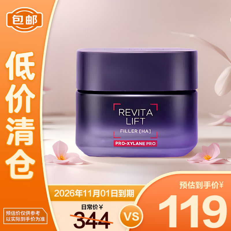 欧莱雅20霜抗皱紧致面霜30ml补水保湿玻色因30ml会员礼品【临期清仓】