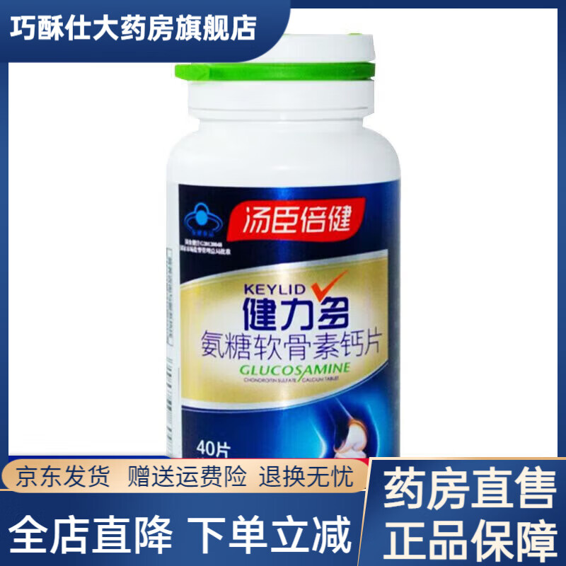 ����������BYHEALTH����ҩ��ֱ�ۡ������������������ظ�Ƭ̼��� 40Ƭ/ƿ(�ɲ��α)