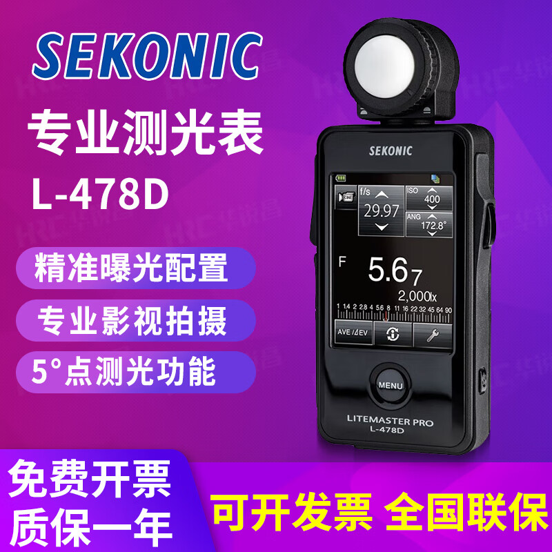 世光测光表色彩照度计测温表l