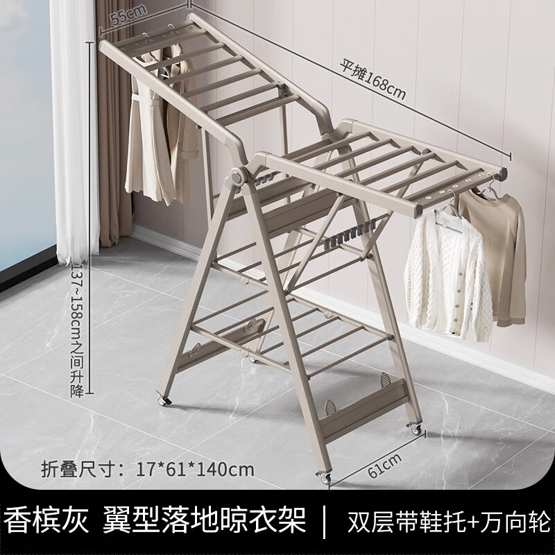 四季沐歌晾衣架落地可折叠家用晒被子晒衣服架翼型晾晒室内外阳台挂衣服架 【升级款】香槟灰三层+鞋拖+脚轮