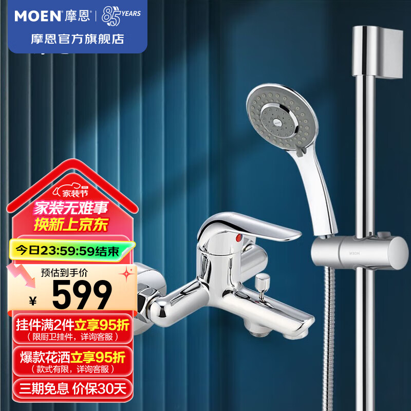摩恩（MOEN）淋浴花灑套裝多功能手持增壓花灑噴頭淋雨器套裝家用花灑12333 12333增壓花灑+3功能手持+簡易桿