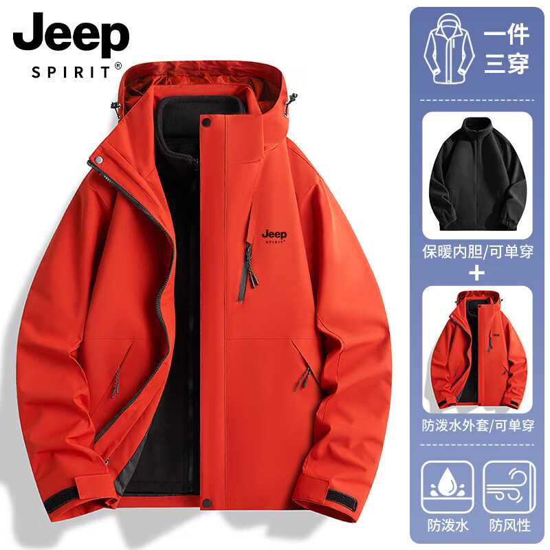 JEEP SPIRIT吉普冲锋衣男女春秋新款户外软壳防风防水三合一登山服情侣外套 男女同款丨朱雀红丨拆卸抓绒内胆 XL「115-135斤」