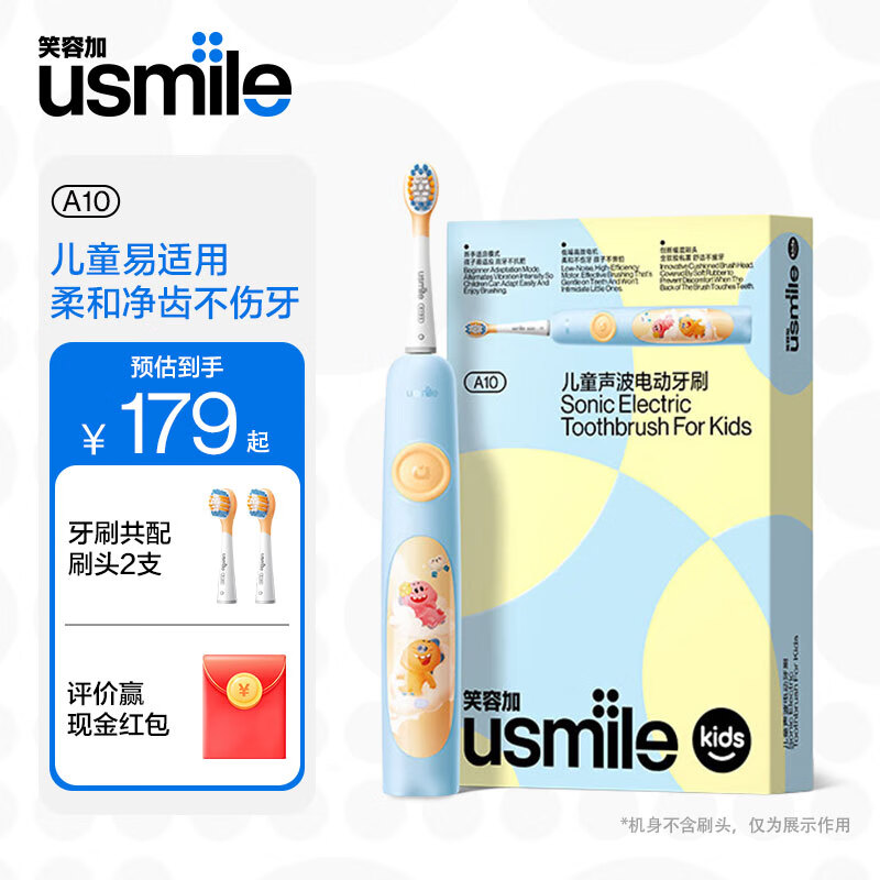 usmileЦ�ݼ� ��ͯ�綯��ˢ A10 ��ҽ�Ƽ������� ��ͯ���� С����ˢ������3-6-12���ͯ��ѧ����ѧ���� A10�ö���