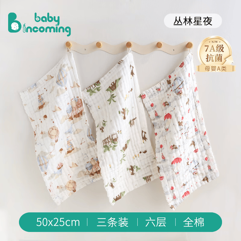 小方巾*3 1.9元 - 86线报