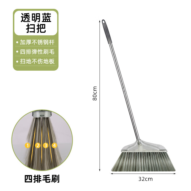 家用扫把簸箕套装组合家用扫帚笤帚软毛不沾头发扫地神器扫帚 透明蓝扫把