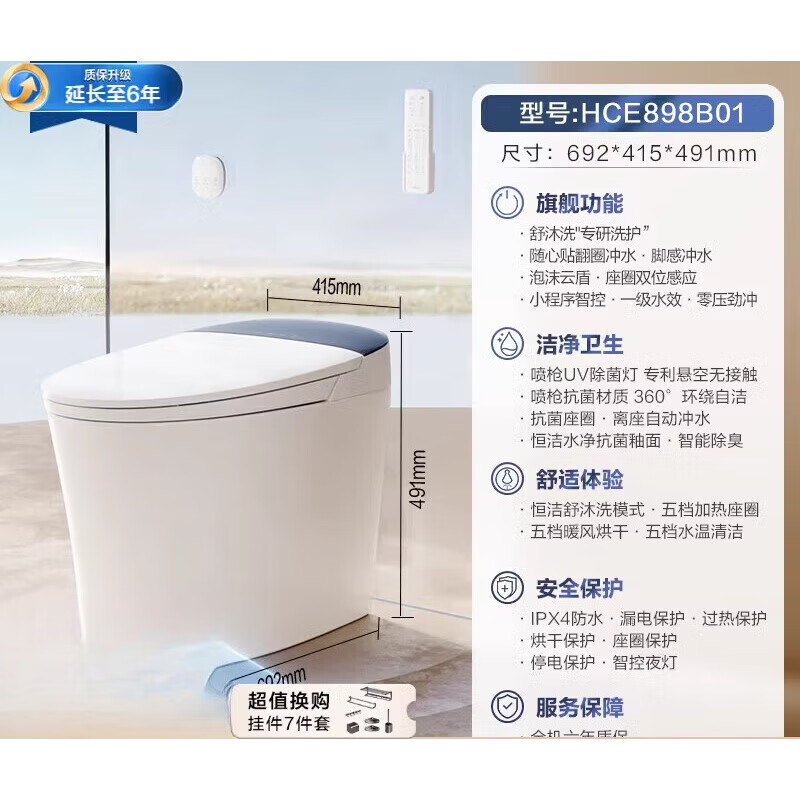 九牧王潔具智能馬桶坐便器一體式家用小戶型零壓泡沫盾H360自由版 H360自由版【舒沐洗+智控翻蓋】 305mm
