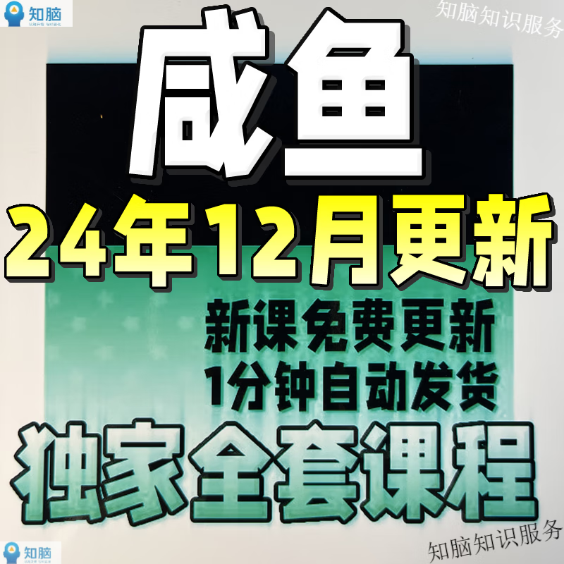 兼职咸鱼赚钱(咸鱼app兼职)