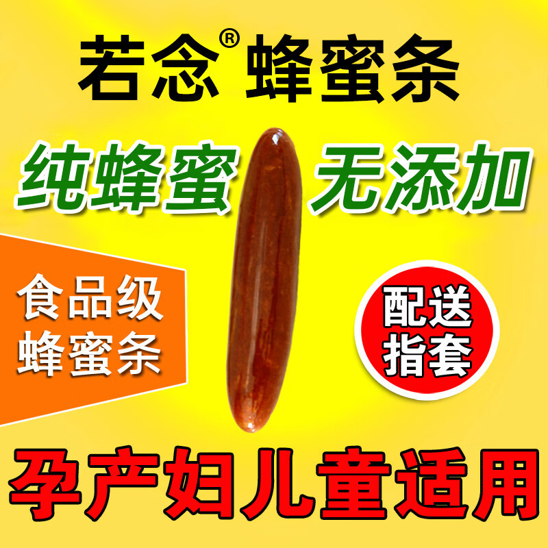 通用蜂蜜栓婴儿若念蜂蜜栓条孕妇产妇哺乳期蜂蜜露产妇专用婴儿幼儿成 【A】以下6款收到后需放冰箱冷藏保存，适合有冰箱保