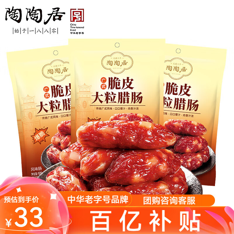 վлֺƷ ʽζ 㶫زŹ Ƥ150g*3