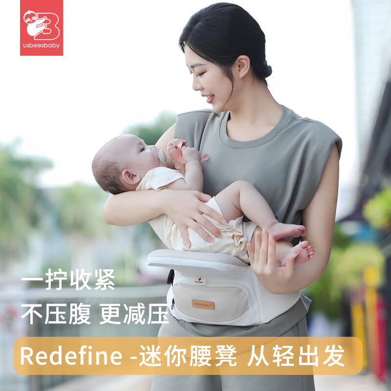 usbeesbaby迷你折疊多功能嬰兒背帶腰凳輕便寶寶戶外出行抱娃神器 牛奶白折疊單腰凳JDQ