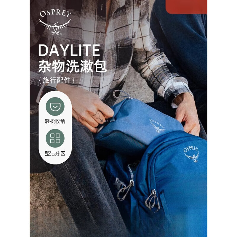 OSPREY【新品】Daylite日光雜物洗漱包4L化妝包戶外徒步出行防水收納袋 茶褐色
