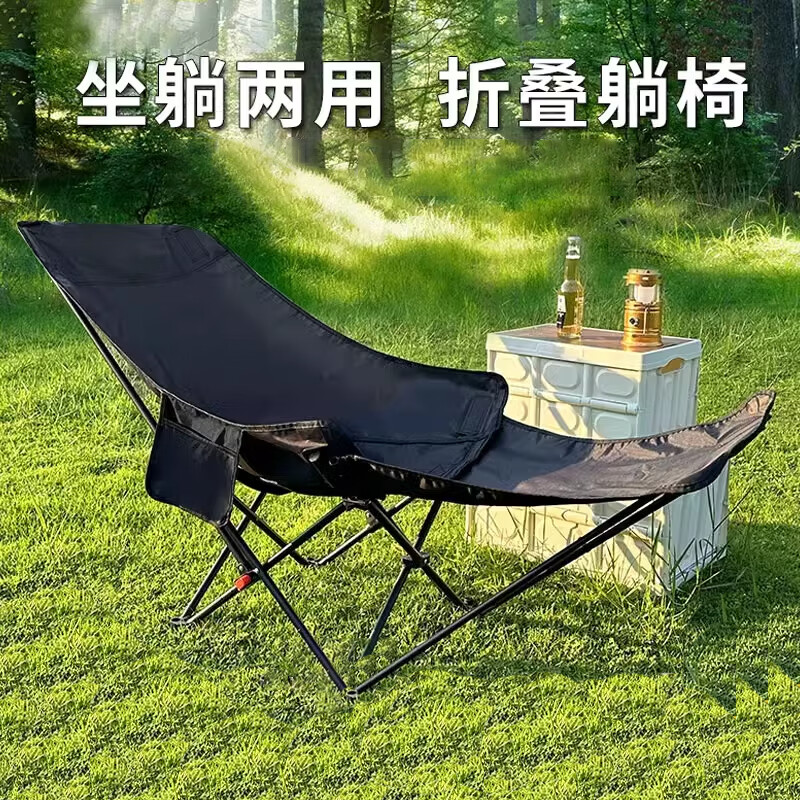 心楠户外折叠椅露营野餐椅子便携午休椅午睡床带脚托可调节折叠月亮椅 户外折叠椅【三档调节】黑色