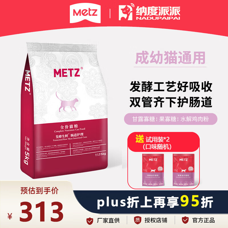 õ˹��metz��ȫ��è���޹���è����������è����ĸè�̸� �������èӪ��ʳƷ ���������ʡ���������ȫè��5kg