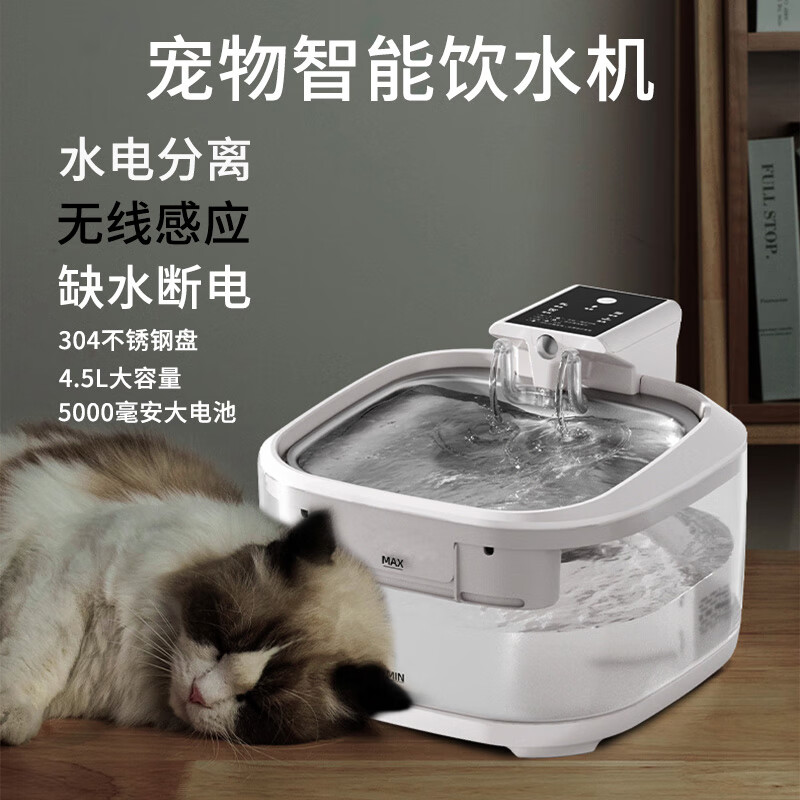 大猫日记猫咪饮水机智能感应无线宠物不锈钢喝水器自动循环流动狗狗不插电 【不锈钢款】无线饮水机白色