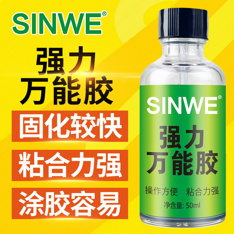 顾致修复胶海绵绣花泡沫板固定防水耐高温万用胶水非77自喷胶罐气喷雾