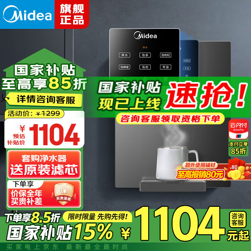 ���ģ�Midea�������Ҳ��������þ�ˮ�����¹��߻� ���ټ���ֱ��һ�� ����������ˮ ȫͨ��ƥ��ڹ�ʽMG245-R �����ȼ�����MG245-R