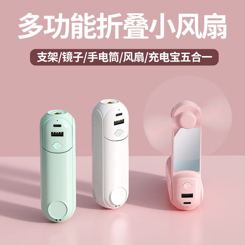 【严选百货】F11手持小风扇便携式迷你usb充电手机支架学生随身折 象牙白【1200毫安】不虚标3档强风Type-c 119*37*37mm