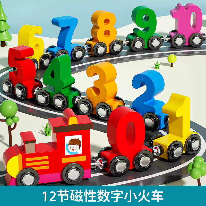 奇優(yōu)寶磁性數(shù)字小火車玩具兒童磁力積木拼裝寶寶女孩孩1一3到6歲2男 磁吸款：火車頭1節(jié)+數(shù)字11節(jié)/共1 +早教+磁性數(shù)字小火車