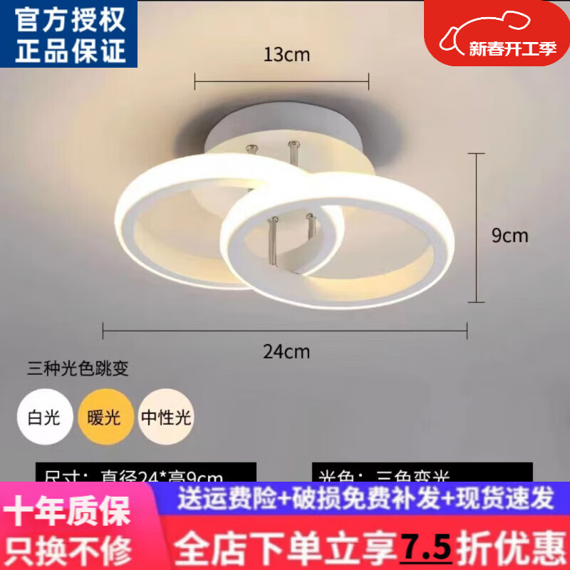 欧普达科奇灯具大全客厅大吸顶灯大尺寸厅灯2026新款现代简约卧室灯餐 圆形20cm三色满天星