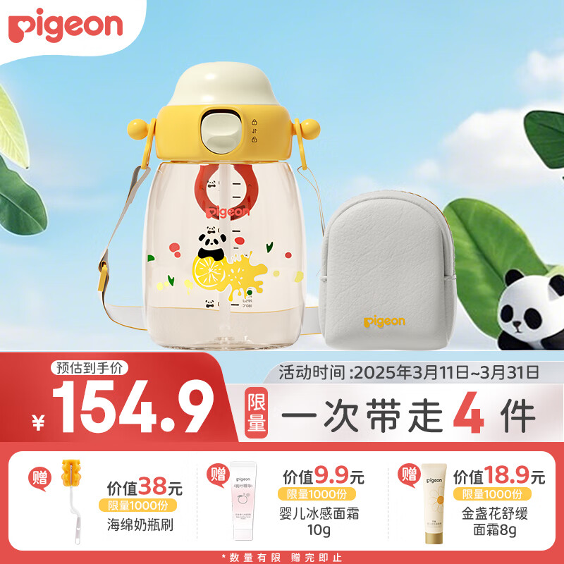 貝親防嗆噸噸杯兒童水杯直飲吸管杯寶寶幼兒園小學(xué)媽媽杯 PPSU 450ml