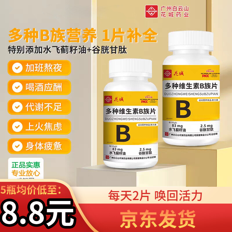 ����ɽ����Ҷ�����ά����B��Ƭ64Ƭ�ߺ���B����ָ���ά���غ�b12b2������ ˮ�ɼ����͹��׸��� 3ƿװ