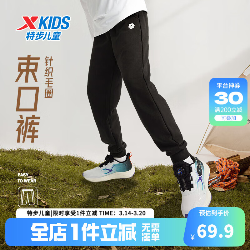 特步童装儿童夏季速干长裤男女童小中大童亲肤柔束口裤百搭休闲长裤 纯正黑 120 cm