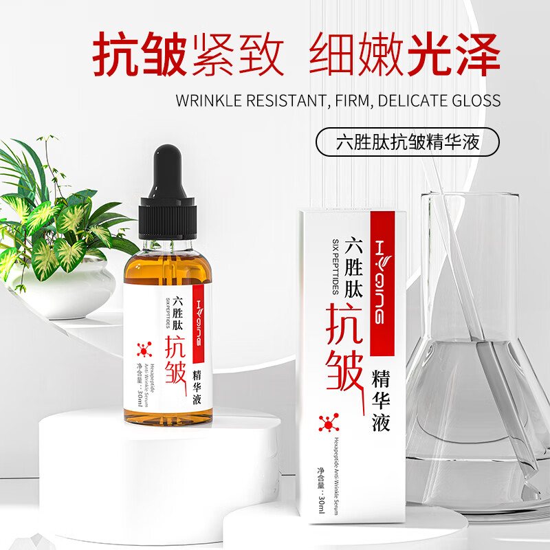 花月情六胜肽抗皱原液精华液  保湿抗老淡化细纹法令纹保湿抗皱精华原液 六胜肽抗皱原液精华液（4瓶）