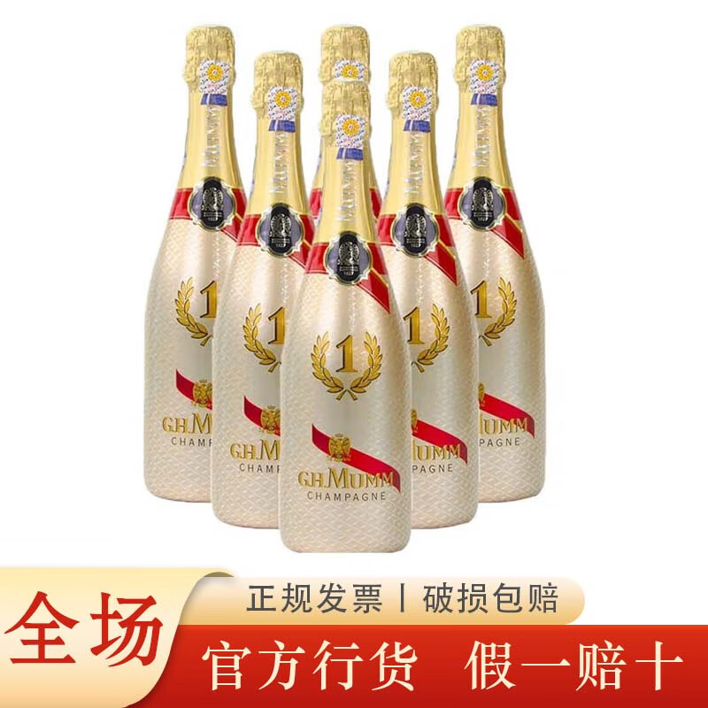 mumm)香槟红带法国进口欢庆之夜婚宴年会庆功派对 玛姆干型香槟 玛姆