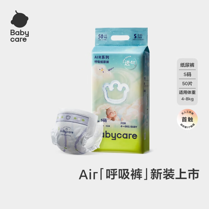 babycare Air���� S�� ֽ��� 50Ƭ