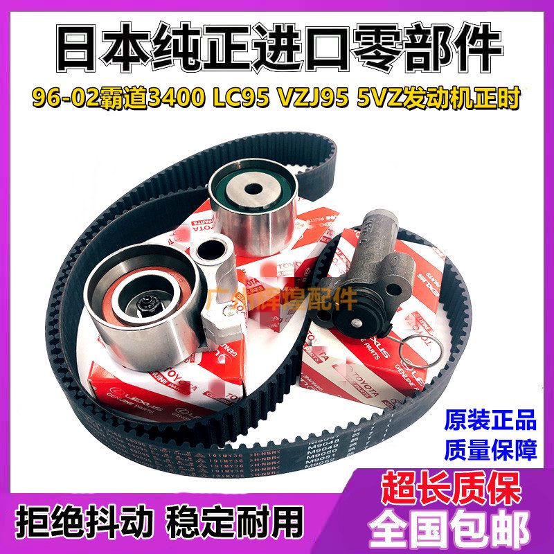 德科（ACDelco）適用于普拉多霸道3400 LC95 5VZ VZJ95發(fā)動機正時皮帶漲緊輪套裝 正時漲緊輪