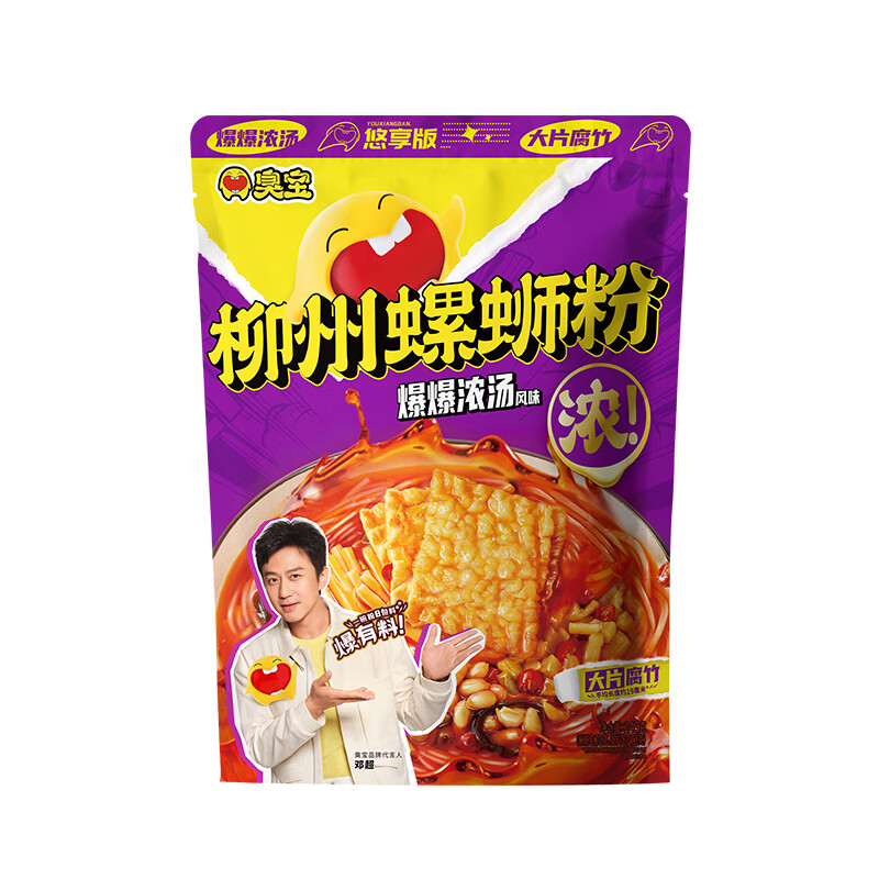 臭宝柳州螺蛳粉(水煮型)广西柳州特产方便速食粉丝米粉米线 悠享版243g 1袋