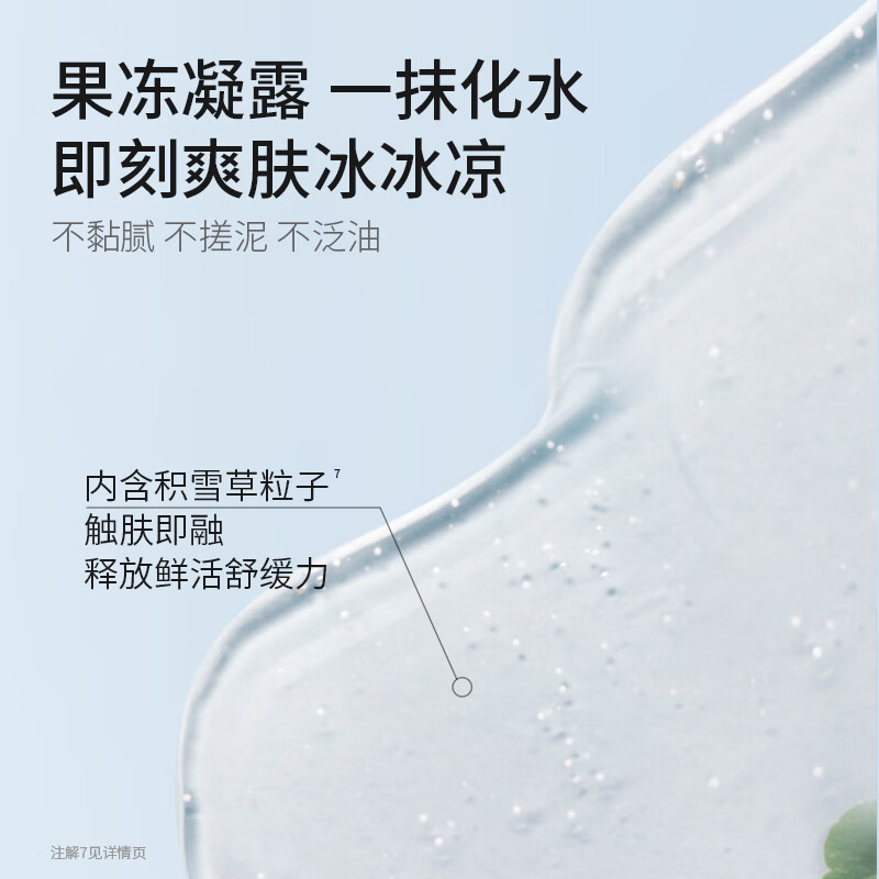 袋鼠妈妈小冰霜水凝霜儿童面霜保湿霜宝宝面霜秋冬小暖霜晒后舒缓 舒缓水凝霜-75g