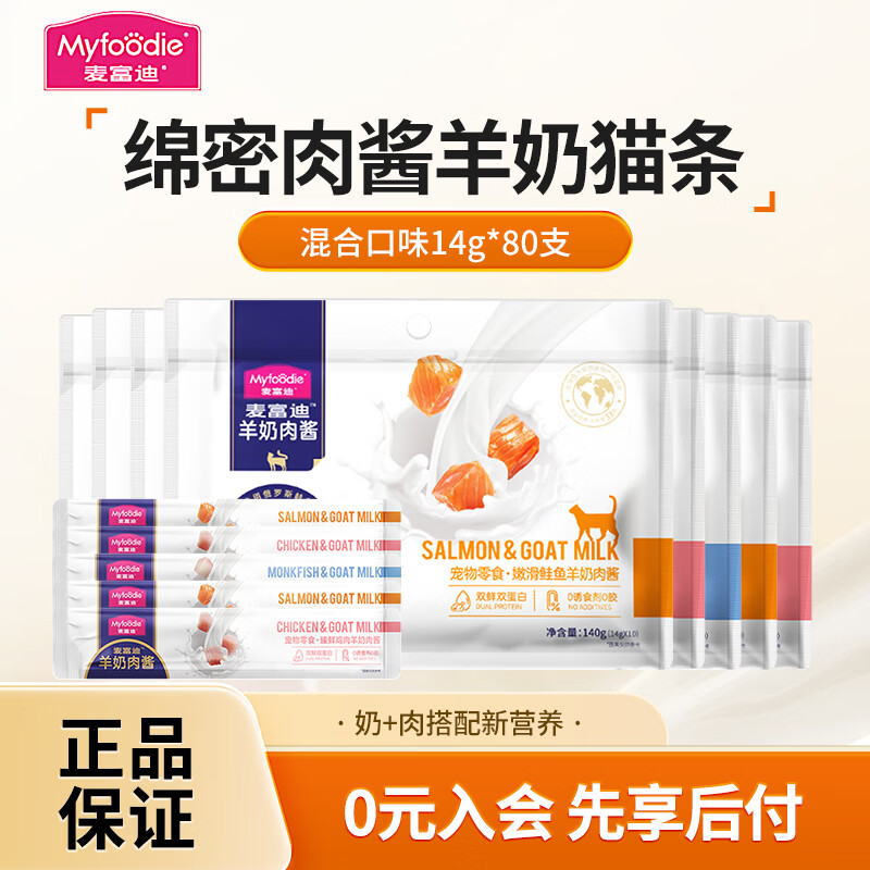 �󸻵�è��è��ʳ ʪ�������⽴è����è��è��ͷ�ٷ���Ʒ ���ڻ������װ14g��80֧